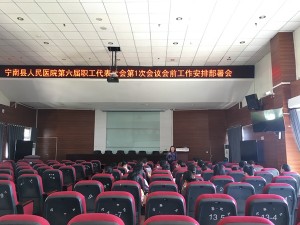 集思广益  发扬民主参与决策 --医院召开第六届职工代表大会会前工作安排