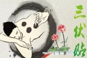 “冬病夏治”正当时，宁南县人民医院中医科“三伏贴”开始了！