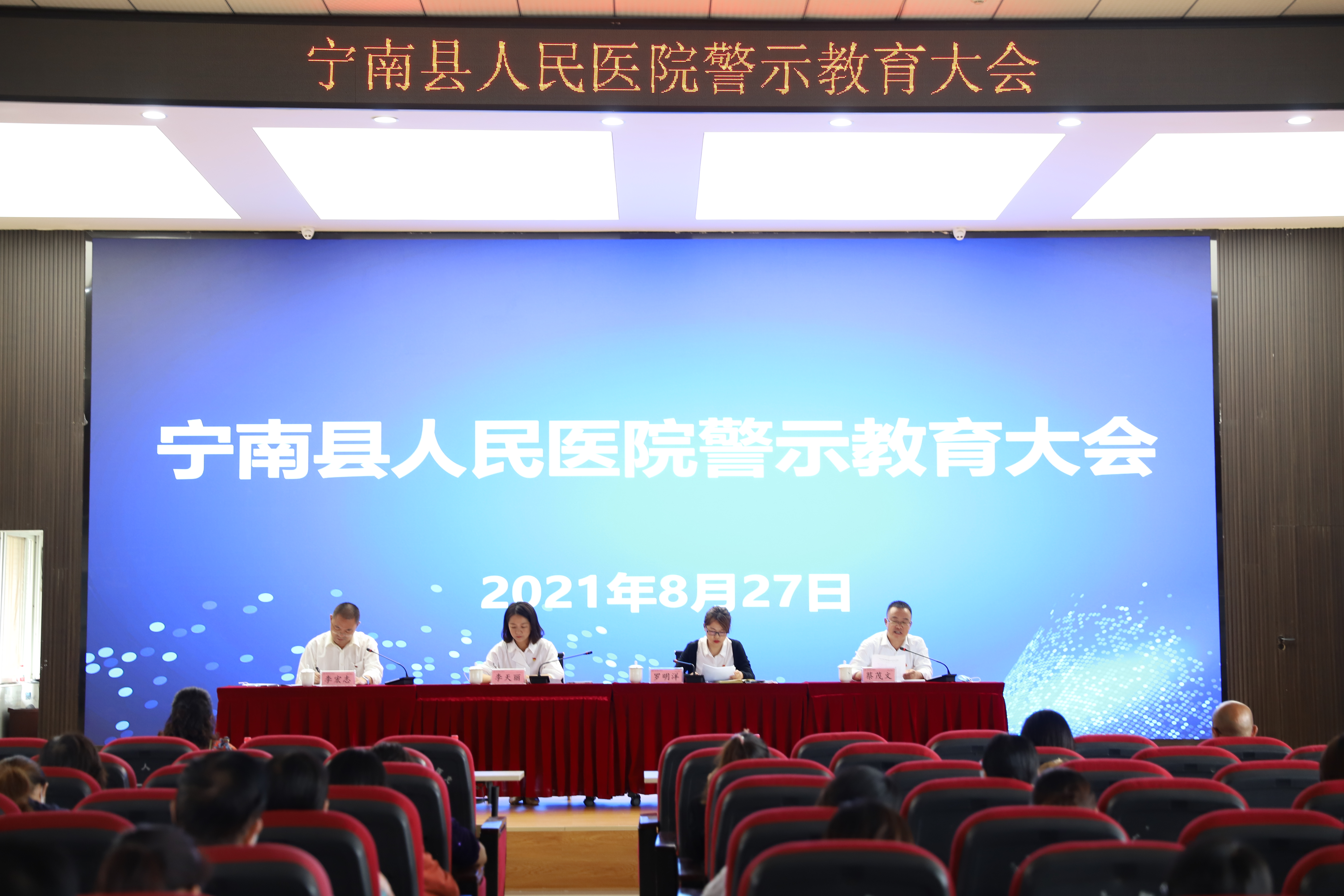 宁南县人民医院