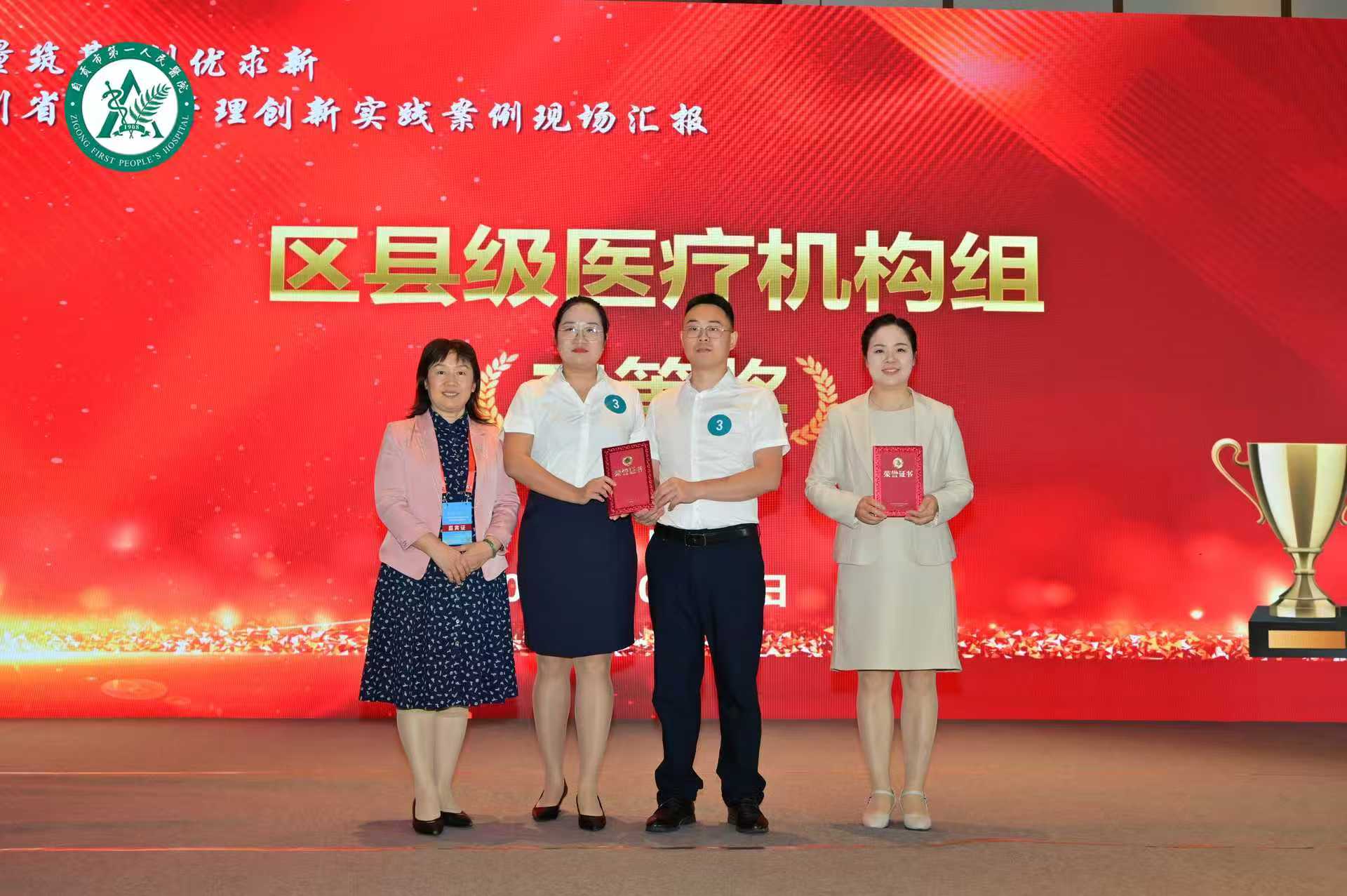 宁南县人民医院