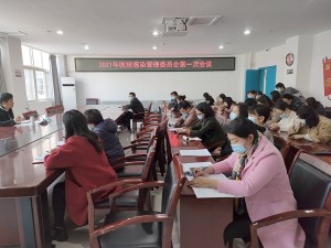 宁南县人民医院召开2021年医院感染管理委员会第一次会议