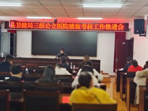 向顶层学习，我院参加《2021年度国家公立医院绩效考核工作》视频会议