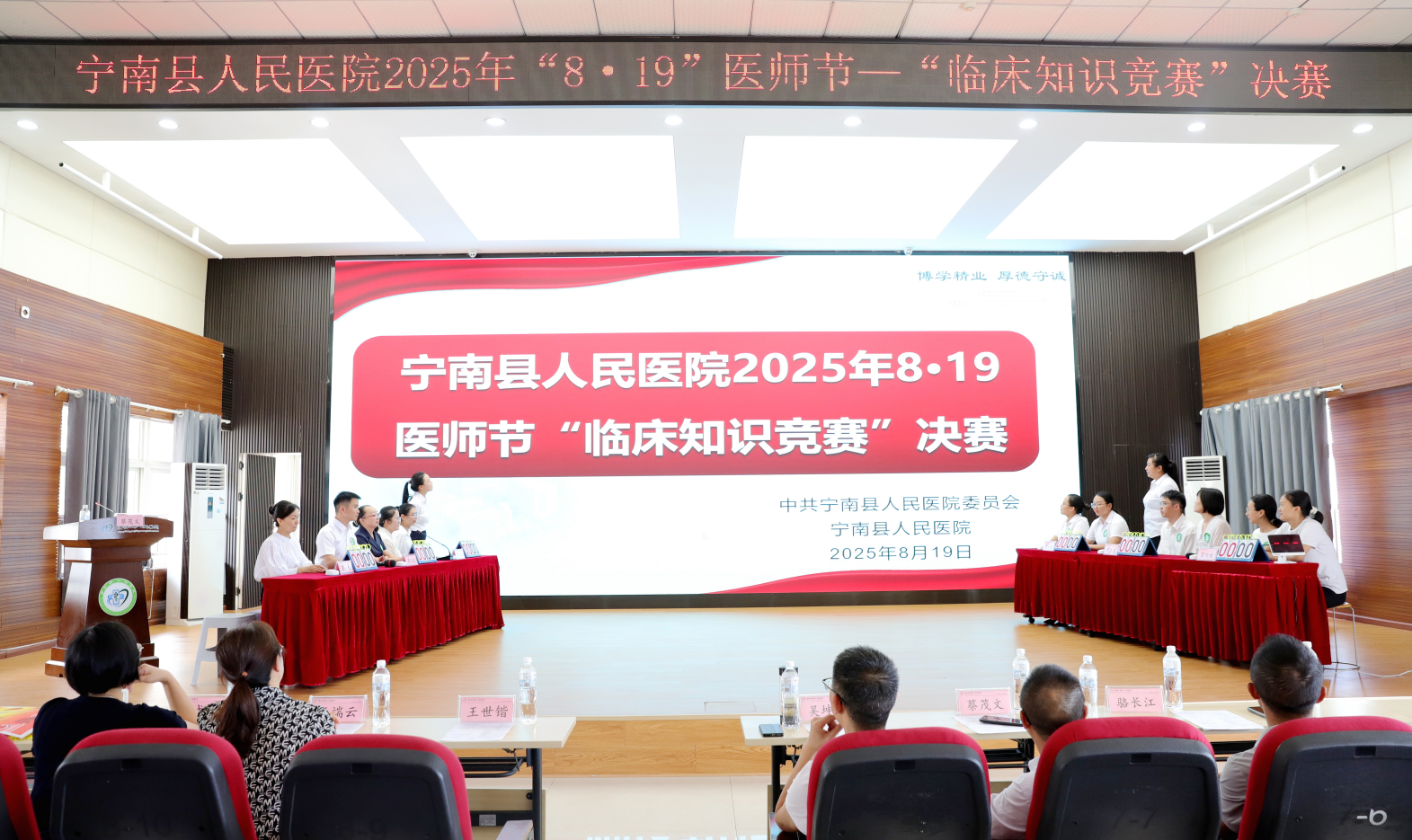 宁南县人民医院