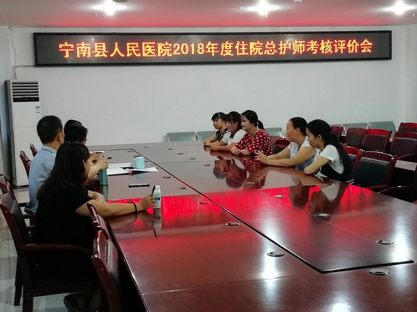 宁南县人民医院