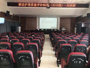 强化标准理解 深入质控管理 —宁南县人民医院举行护理质量管理评价新标准培训会