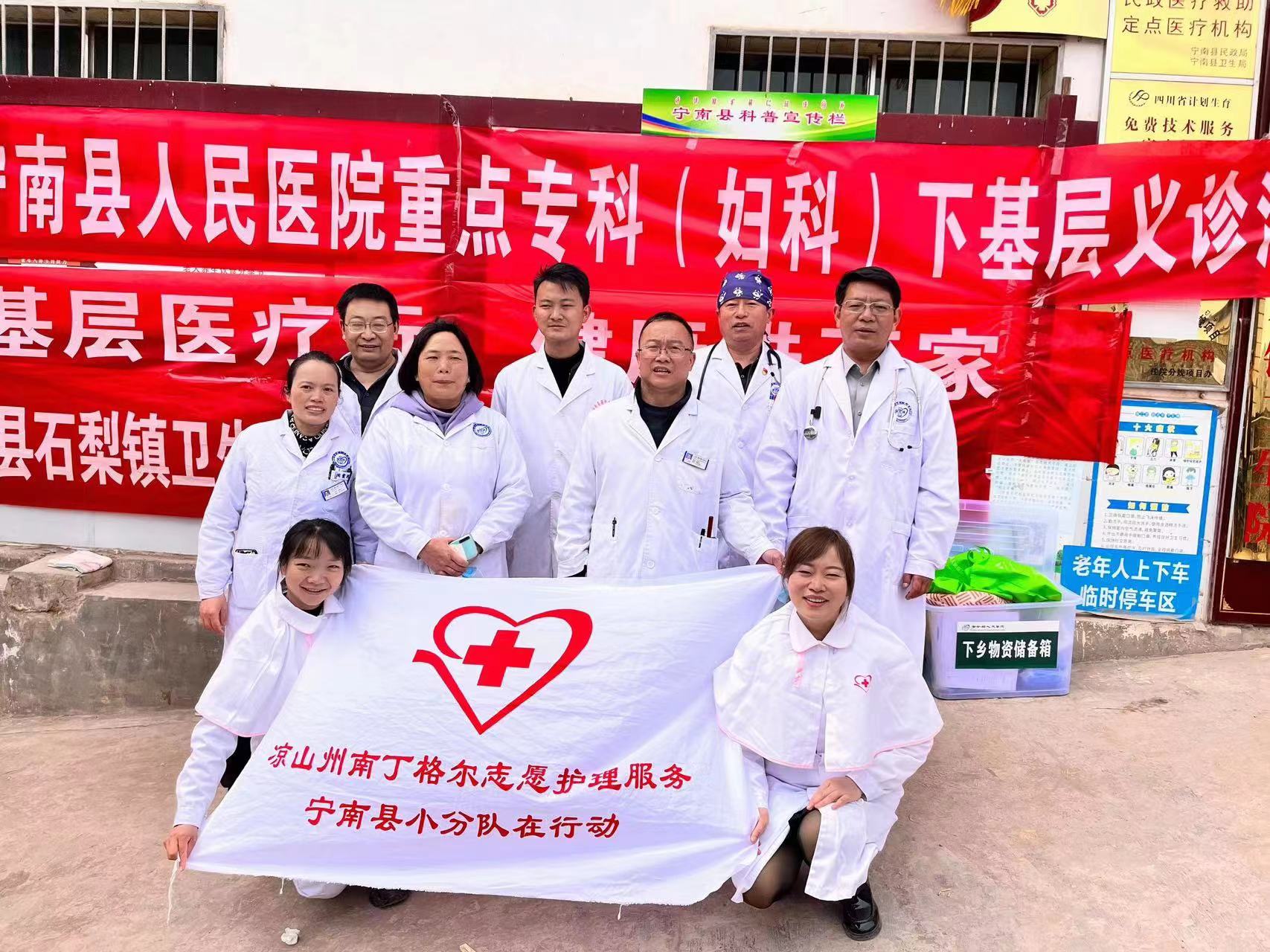 宁南县人民医院