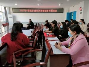 宁南县人民医院召开2020年四季度多重耐药菌管理多科联席会