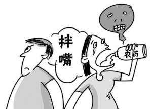 农民为什么爱喝农药自杀