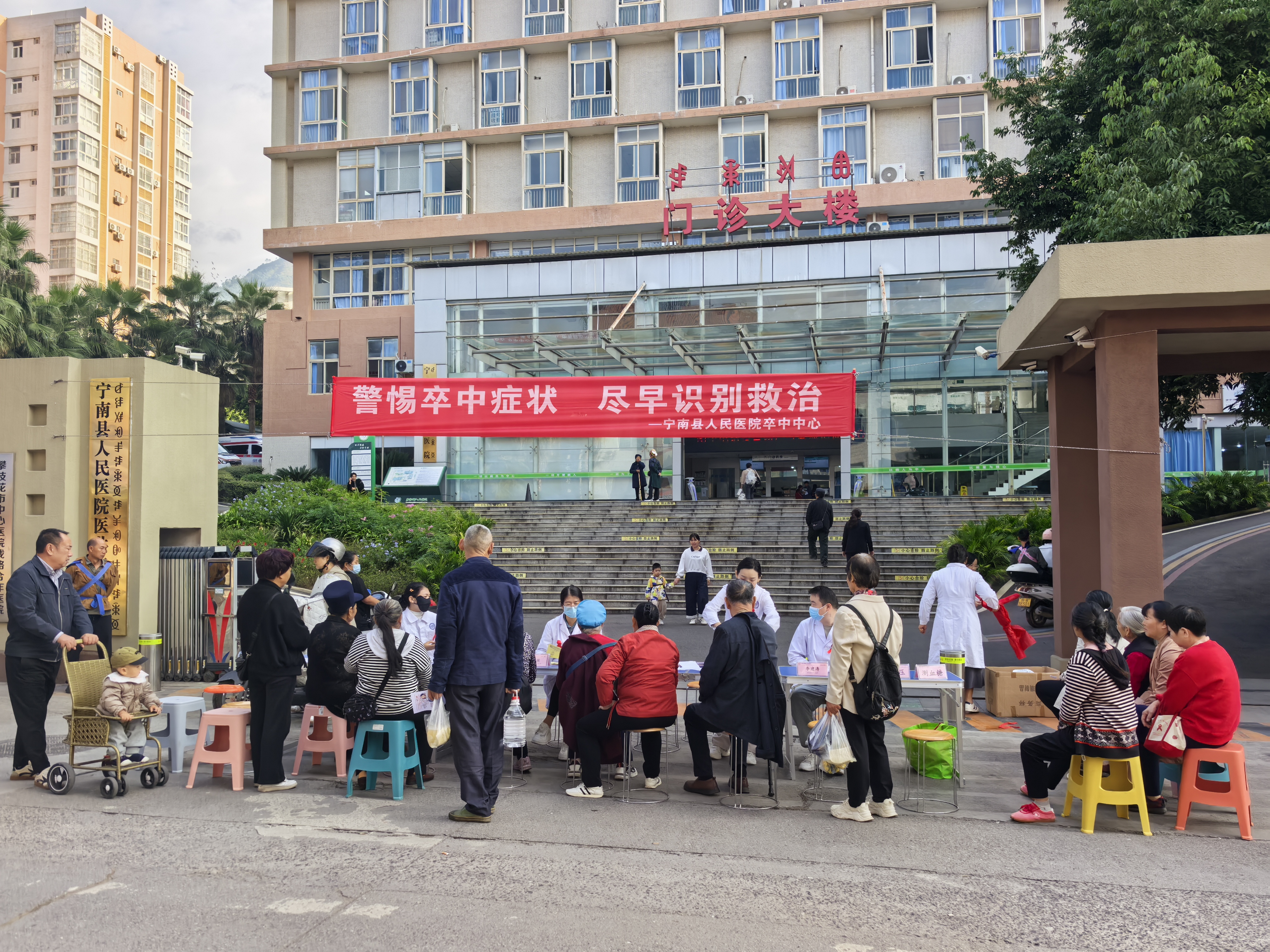 宁南县人民医院