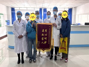 妇科服务暖人心 病员感谢送锦旗