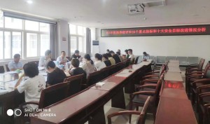 我院召开近3年医院等级评审35个重点指标和十大安全目标改进情况分析会