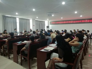 宁南县人民医院召开医院感染管理委员会 2020年第二次会议