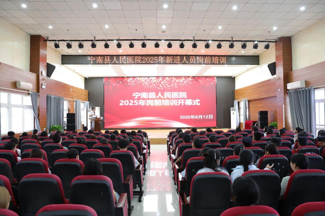宁南县人民医院