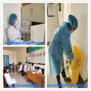 病案科联合感染性疾病科对新冠肺炎患者 住院病历回收进行演练