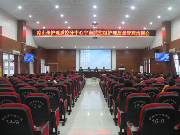 宁南县人民医院