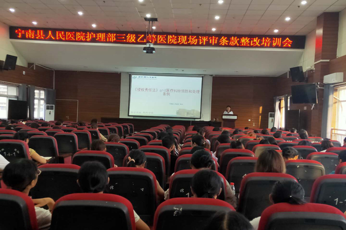 宁南县人民医院
