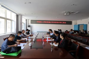 以评促建、以评促改--我们永远在路上 凉山州重点专科专家组到宁南县人民医院进行现场评审