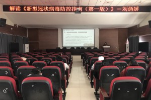 疫情就是命令 防控就是责任 —宁南县人民医院举行2020年新入职护士在岗培训