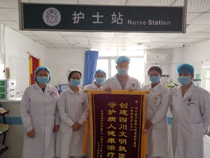 病员感恩送锦旗，赞扬百姓好医护