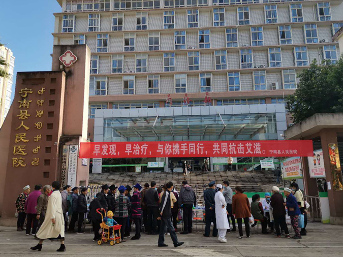 宁南县人民医院