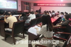 提高风险防范意识   做好重点环节管理 —宁南县人民医院召开非计划拔管不良事件质量追踪分析报告会