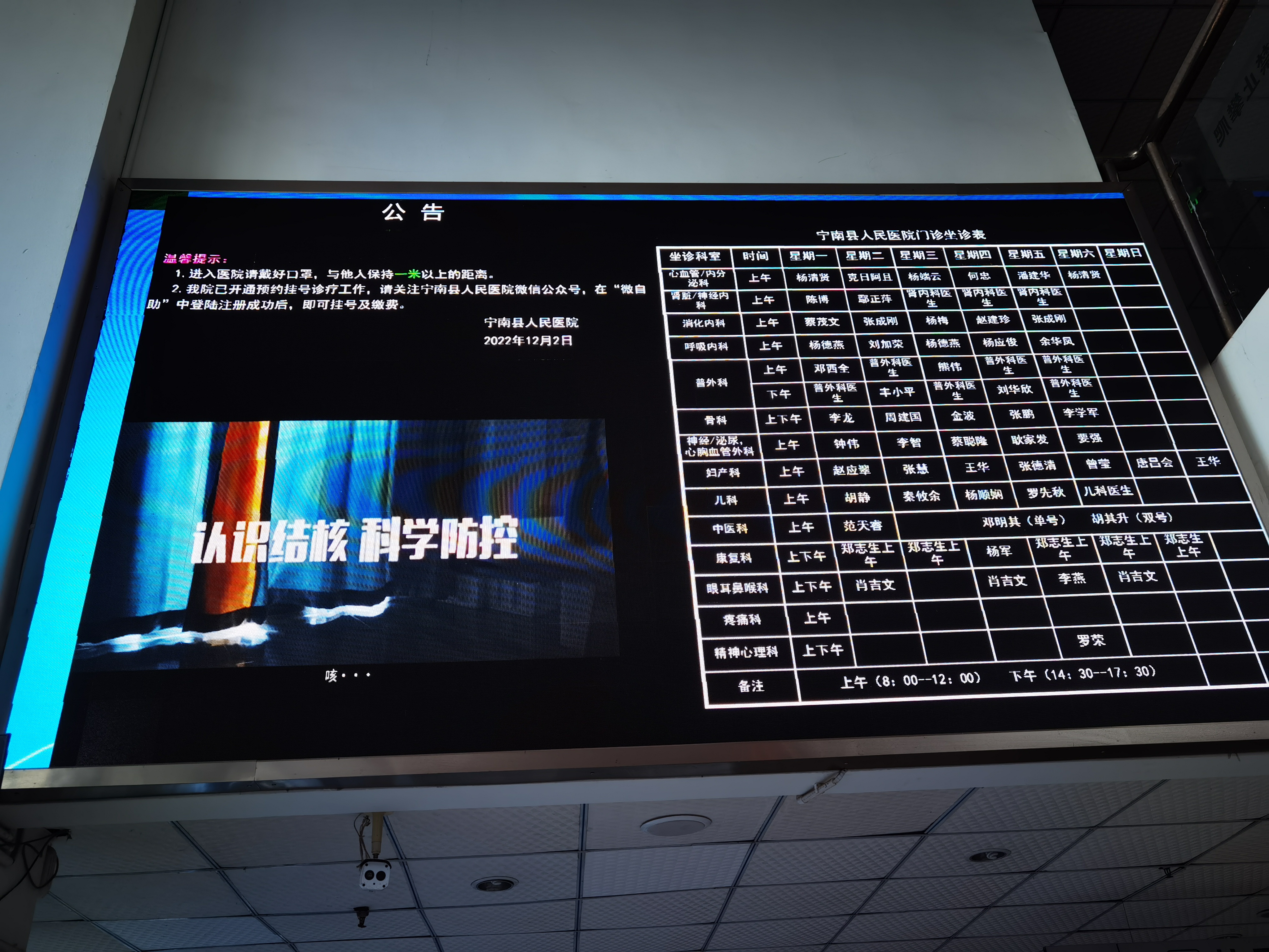 宁南县人民医院