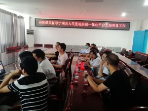 州医保局到我院督导医保一体化平台上线准备工作