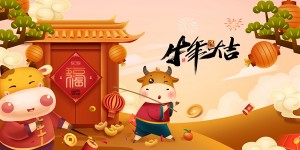 宁南县人民医院2021年新年贺词