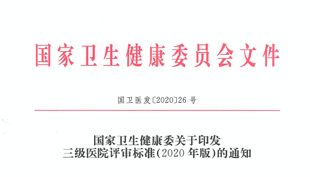 宁南县人民医院