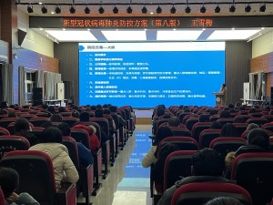 筑牢防疫屏障 守护防控成果 ——我院组织开展新冠肺炎防控相关知识培训