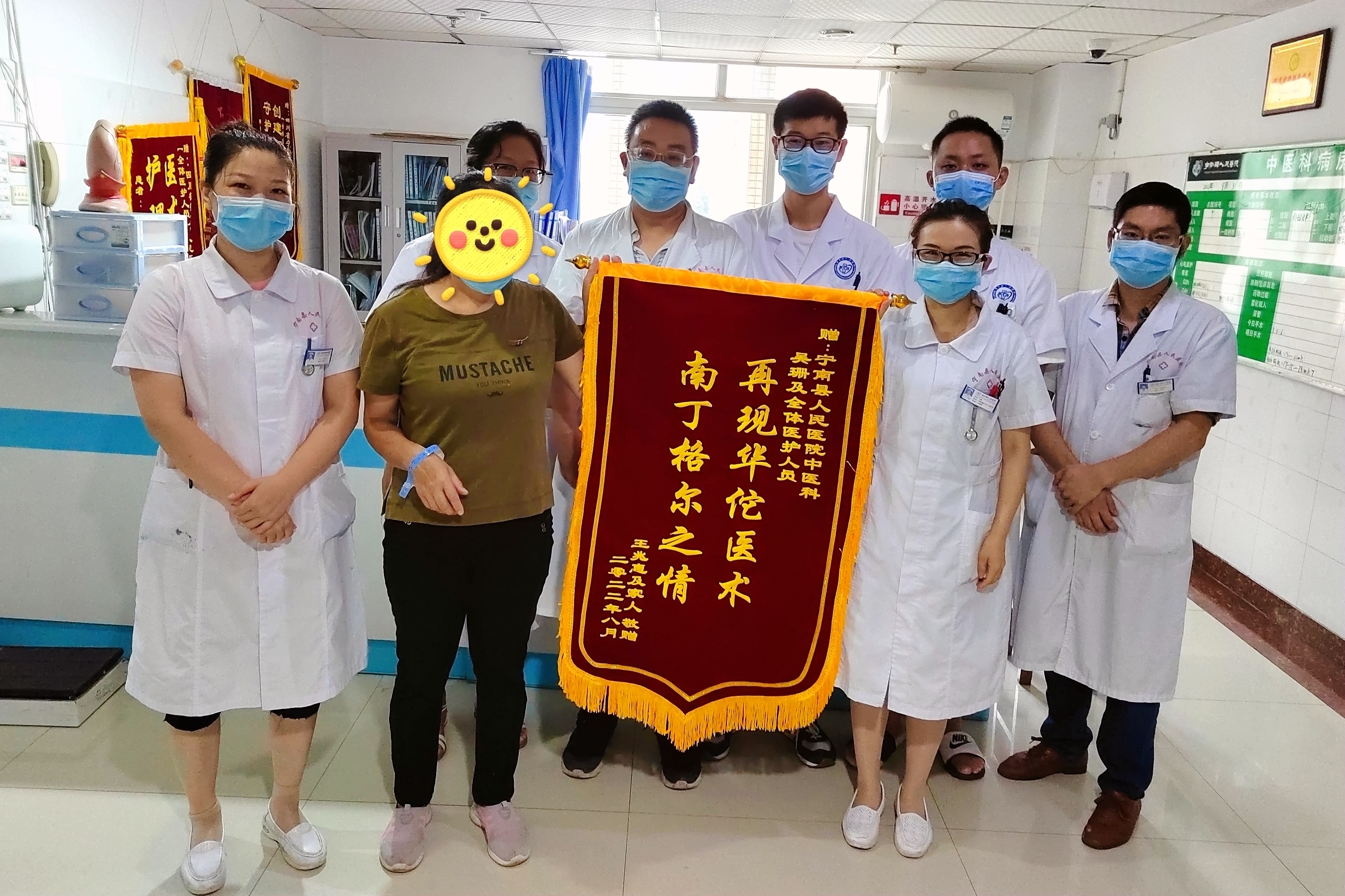 宁南县人民医院