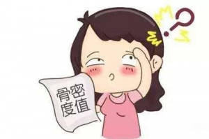 骨密度检测是什么？
