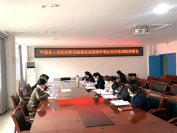 宁南县人民医院
