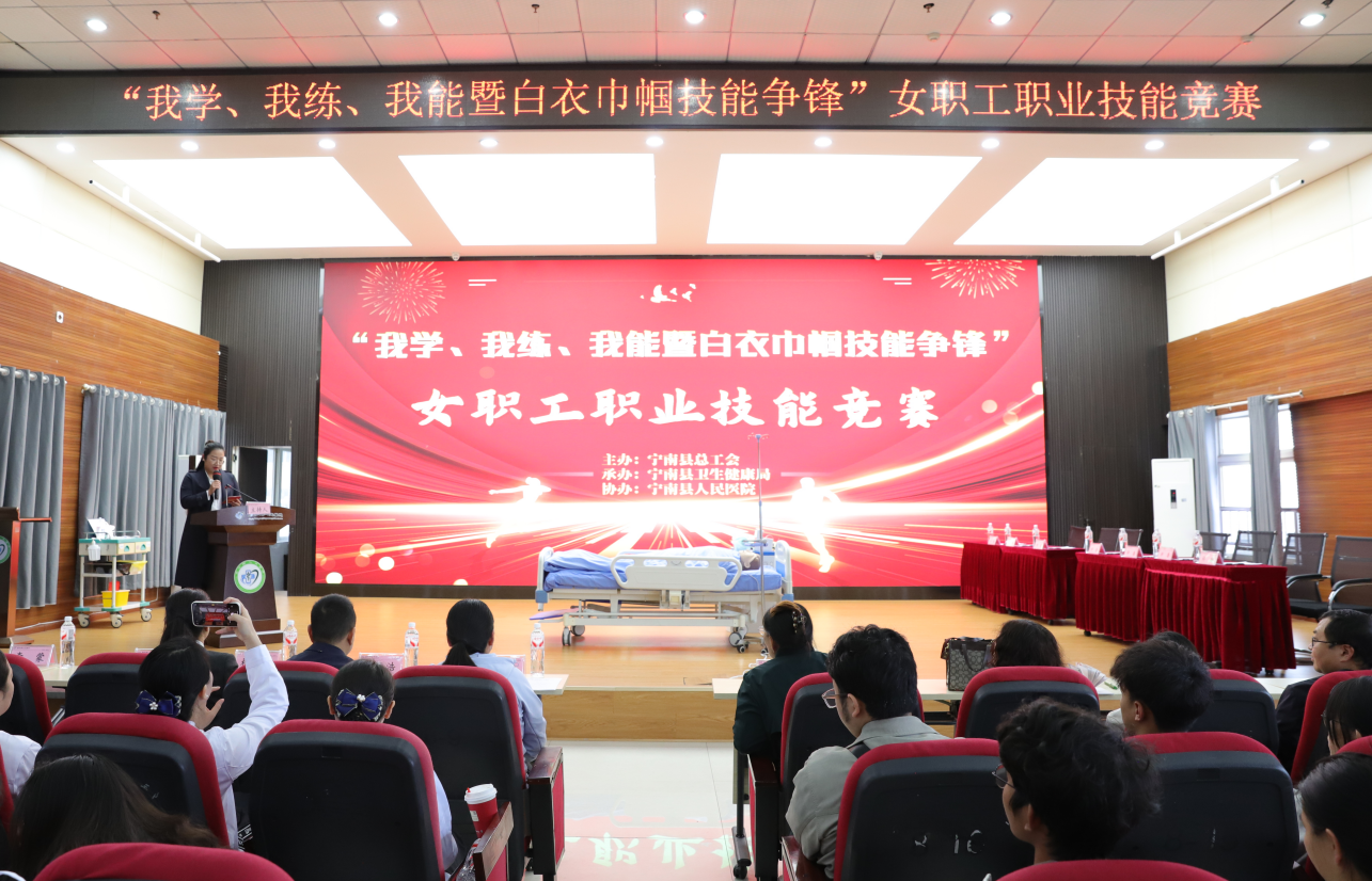 宁南县人民医院