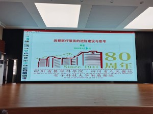 震惊！县医院拥有了宁南县最好的LED彩色大屏