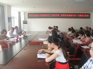 中共宁南县人民医院总支召开 “红旗支部、星级党员创建行动”主题党日活动