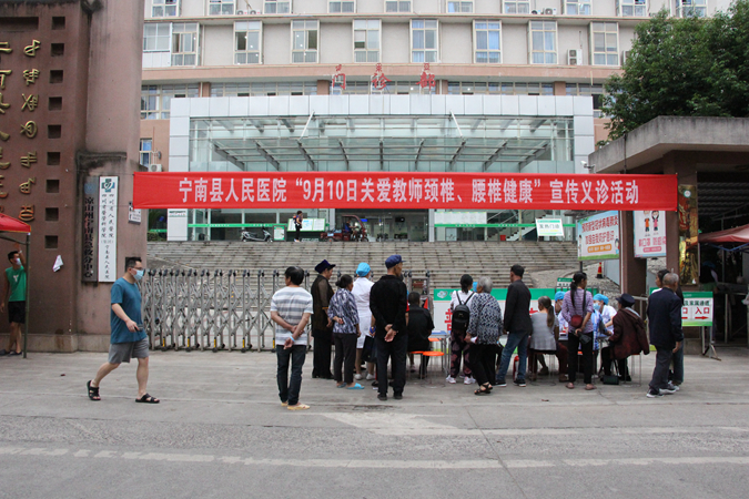 宁南县人民医院