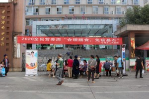 520表白：让营养来爱你 ---2020全民营养周义诊活动