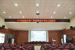 宁南县人民医院成功举办卒中诊治培训班