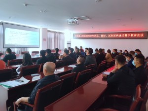 宁南县人民医院 召开2021年医药购销领域廉洁工作会