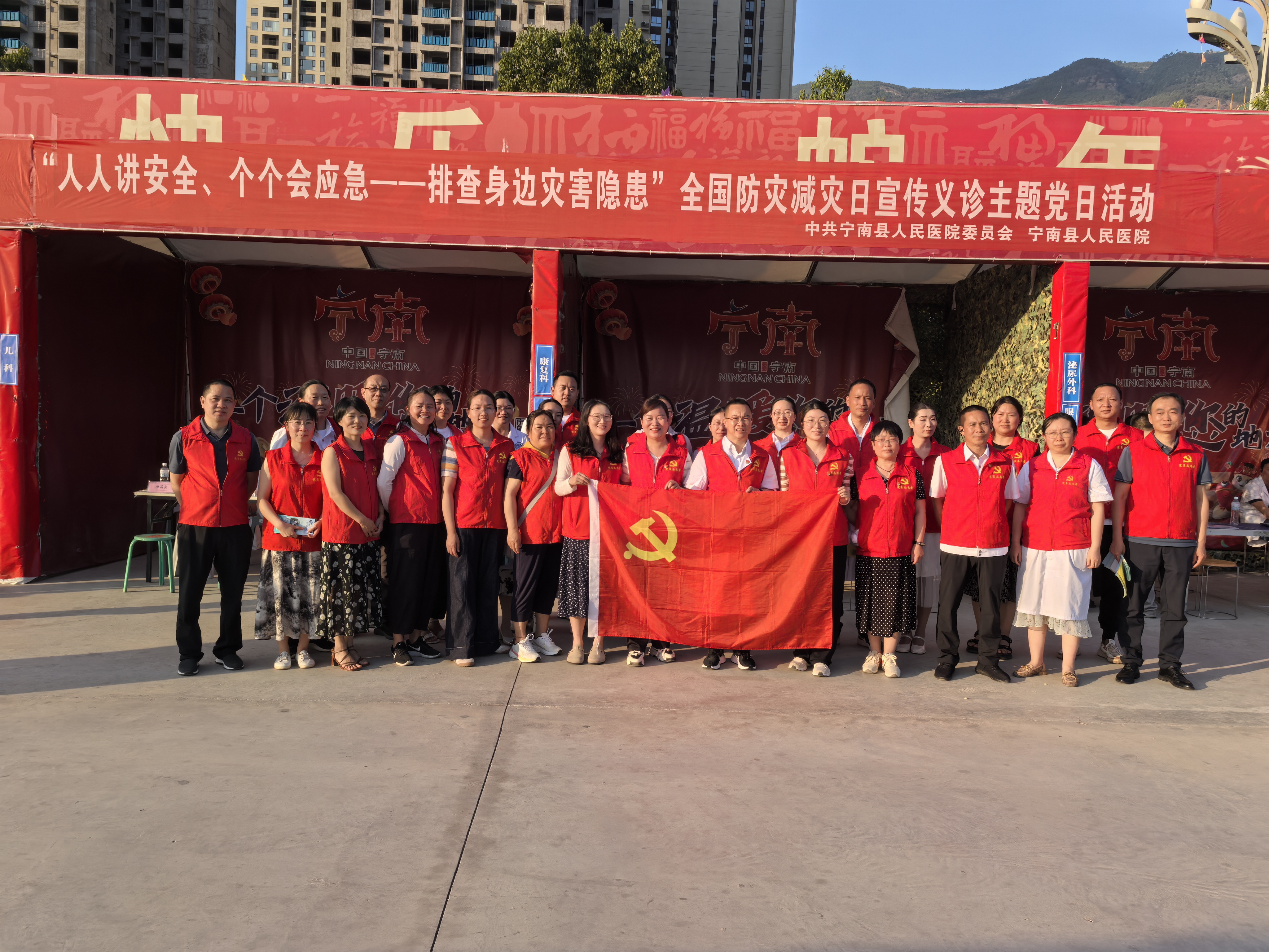 宁南县人民医院