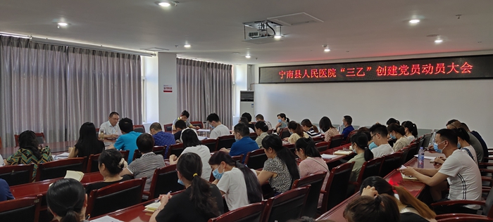 宁南县人民医院