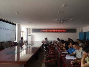 我院进行2019年医院感染现患率调查培训