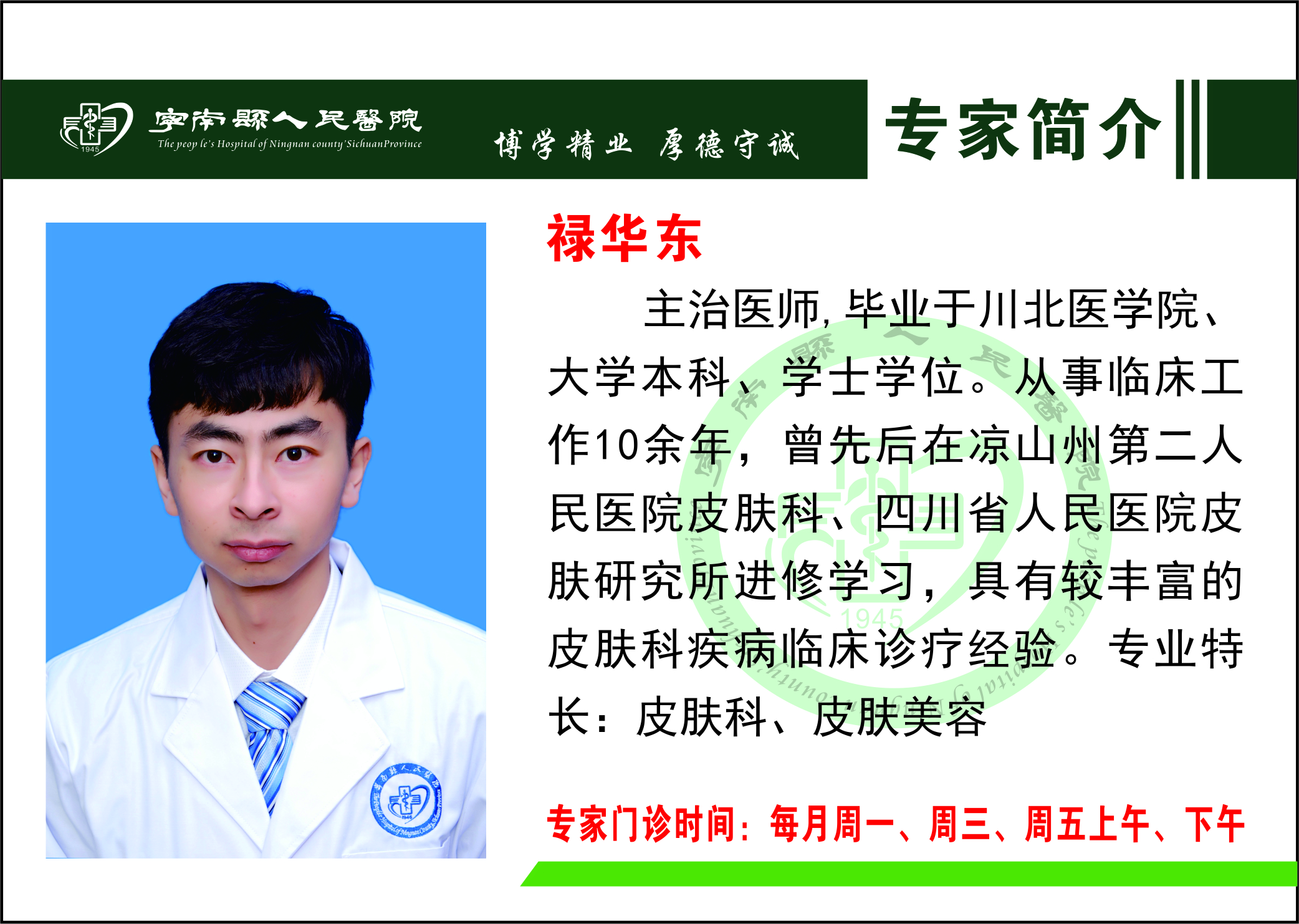 康复医学科