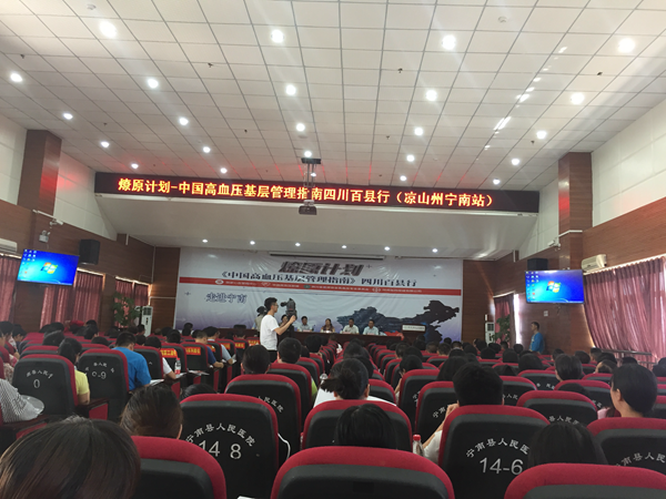 宁南县人民医院