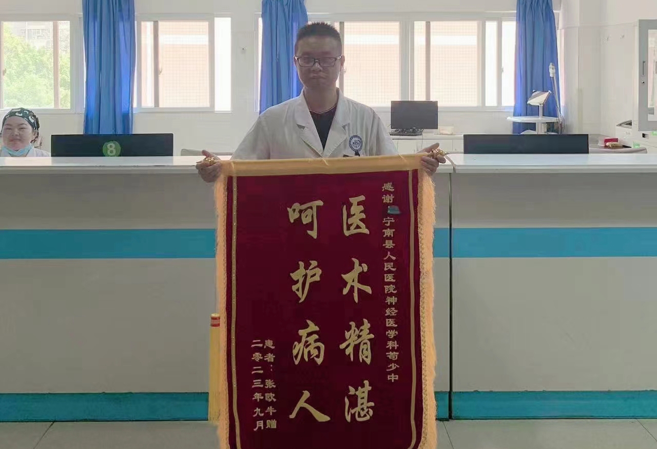 宁南县人民医院