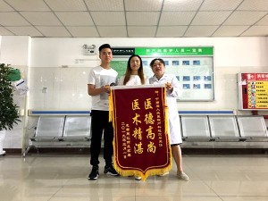 小小锦旗情义深，感谢产科好医生
