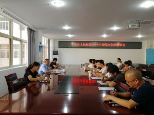 我院召开2019年第四次党政联席会议