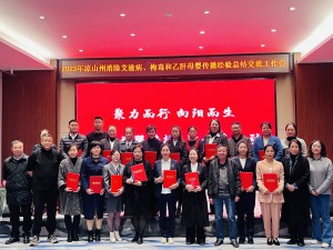 喜报！宁南县人民医院获得2023年凉山州消除艾滋病、梅毒和乙肝母婴传播经验总结交流演讲比赛二等奖