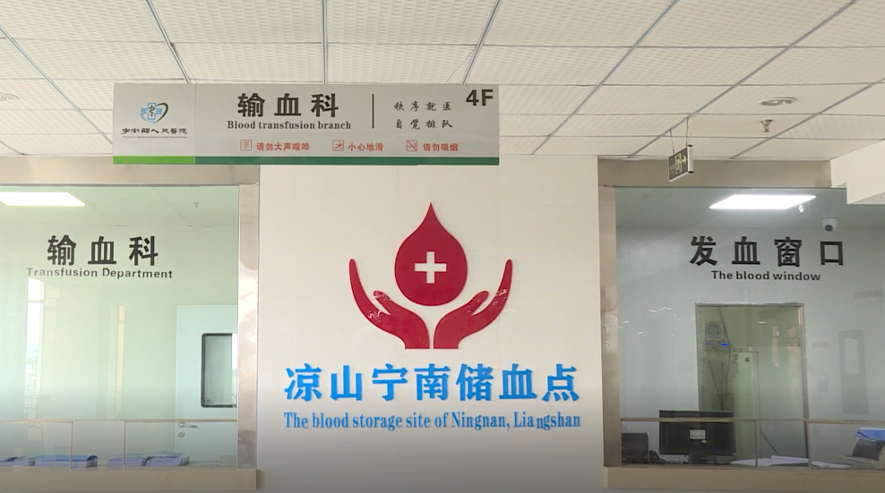宁南县人民医院